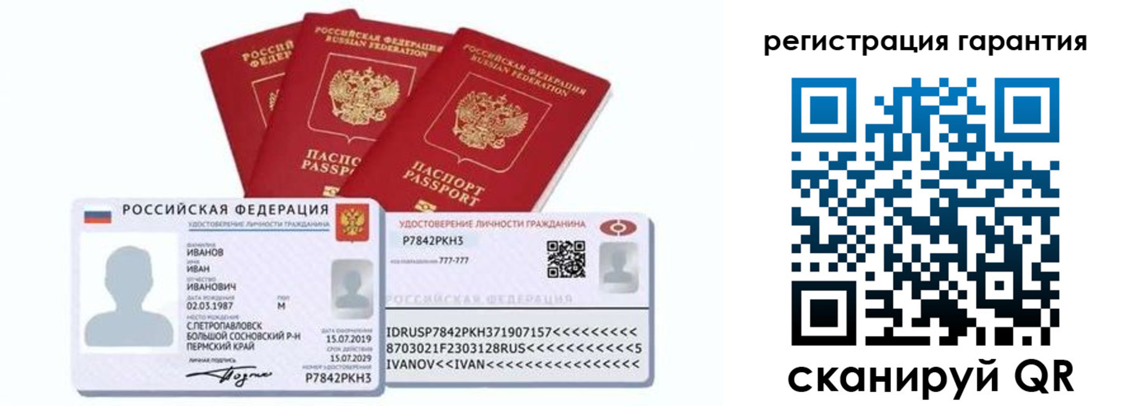 прописка штамп в Обнинске