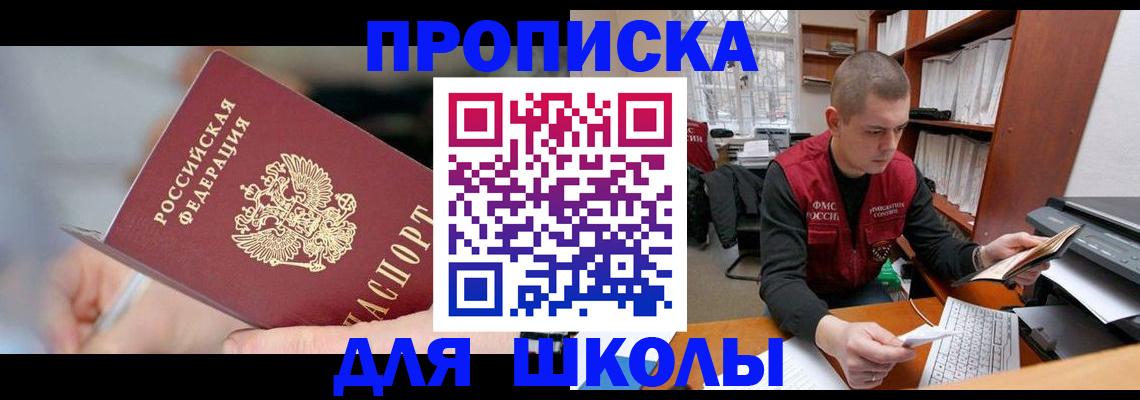 прописка гарантия в Обнинске