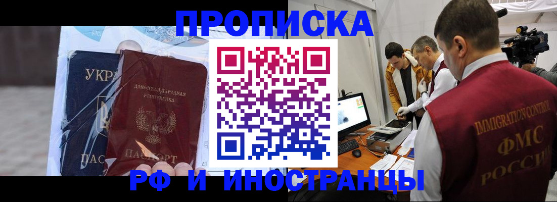 прописка для кредита в Обнинске