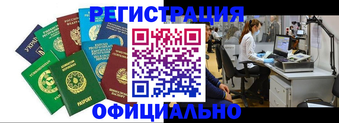 прописка для военкомата в Обнинске