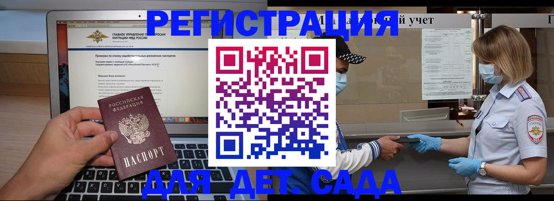 временная регистрация в Обнинске